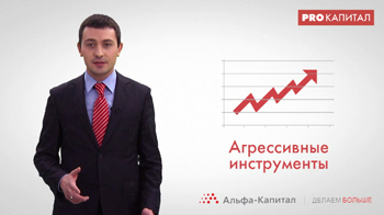 PRO Капитал