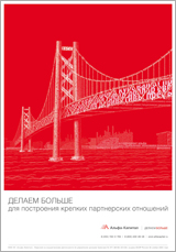 Делаем больше