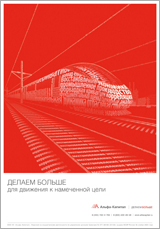 Делаем больше