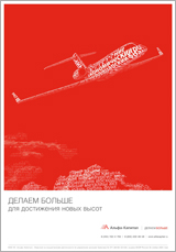 Делаем больше